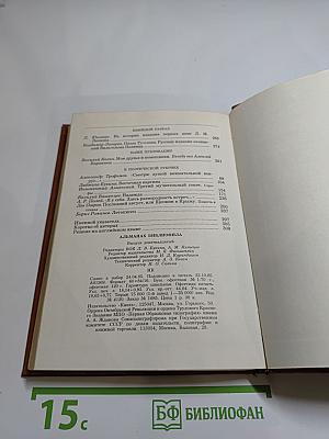 Альманах библиофила, Выпуск 19