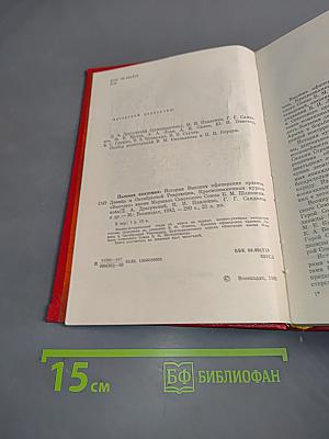 Полевая академия. История Высших офицерских орденов Ленина и Октябрьской Революции Краснознаменных курсов «Выстрел» имени Маршала Советского Союза Б. М. Шапошникова