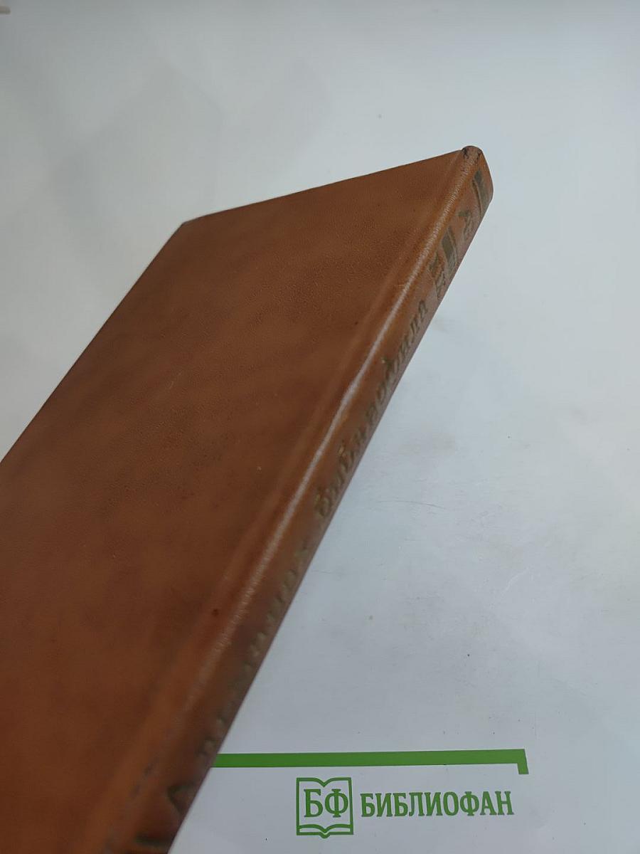 Альманах библиофила, Выпуск 19