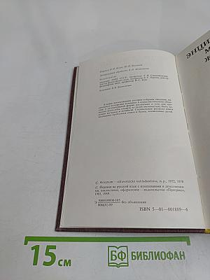 Энциклопедия молодой женщины