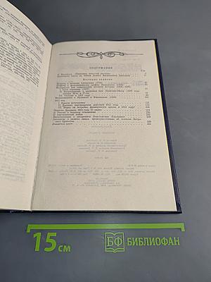 Военные записки