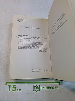 Приключения майора Звягина