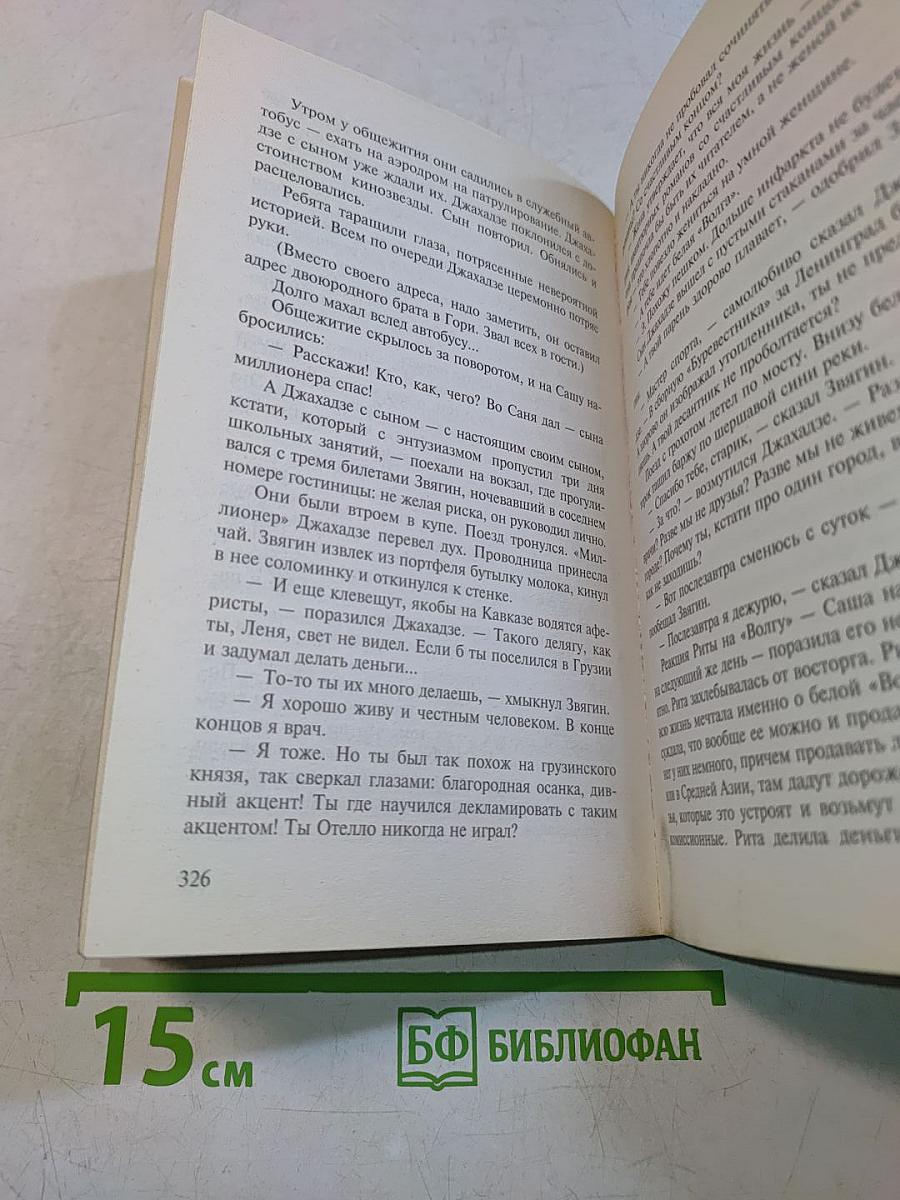 Приключения майора Звягина