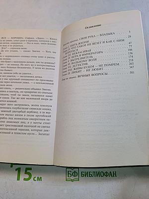Приключения майора Звягина