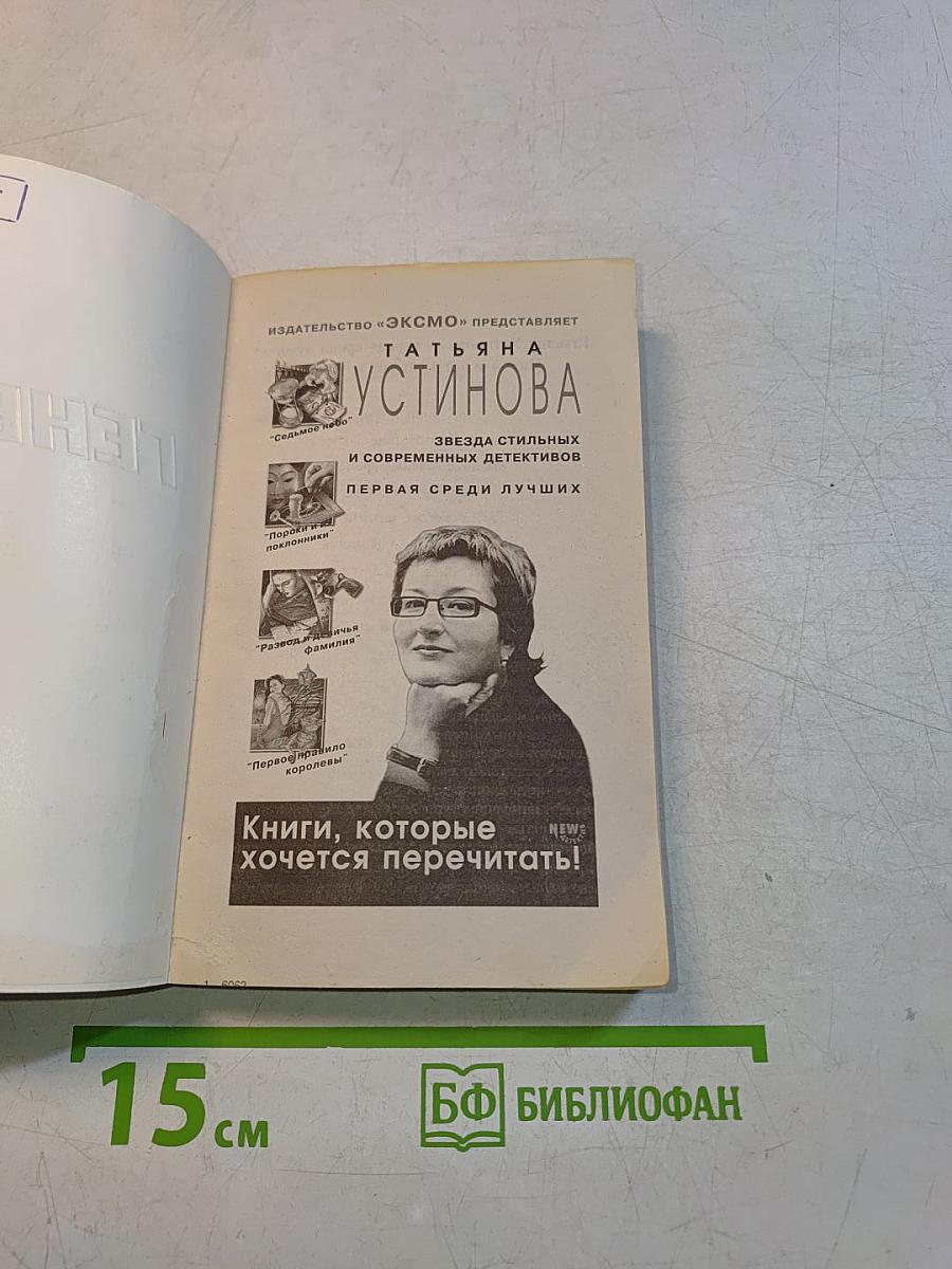 Мой генерал