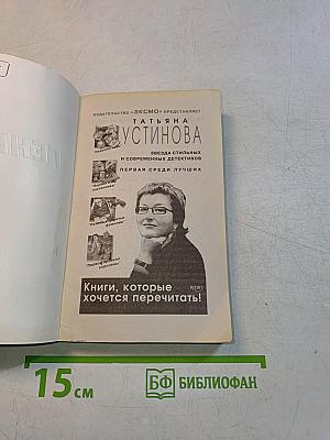 Мой генерал