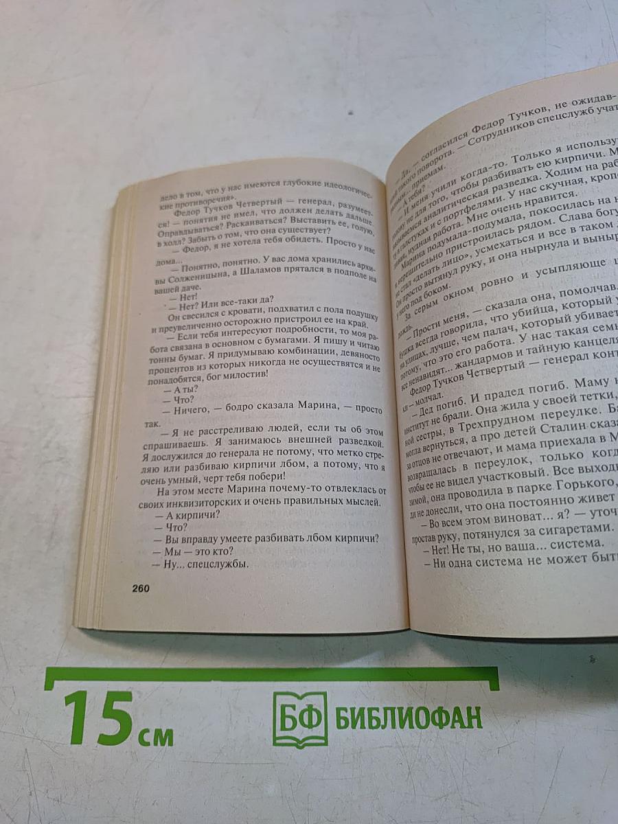 Мой генерал