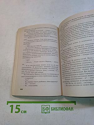 Мой генерал