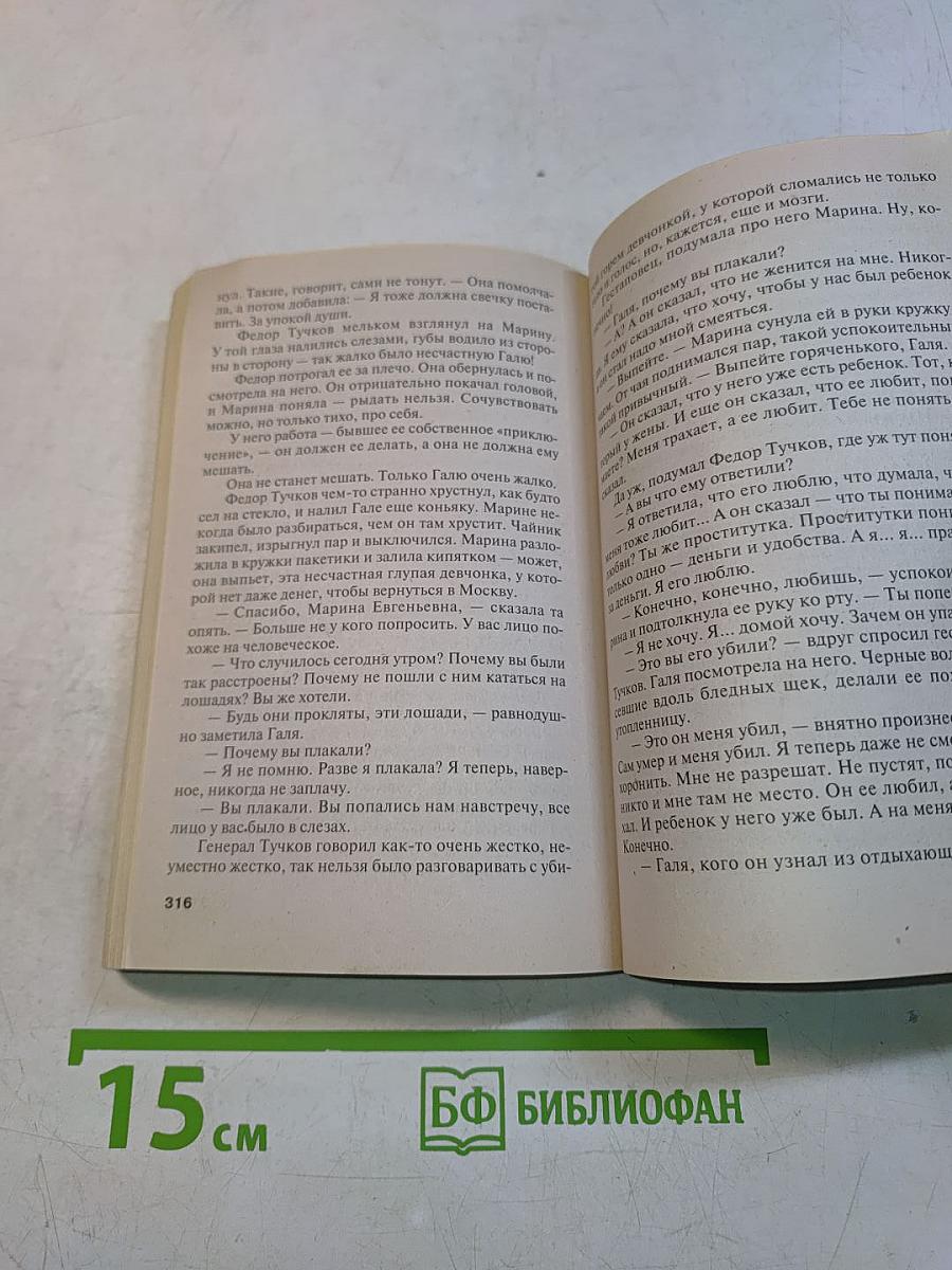 Мой генерал