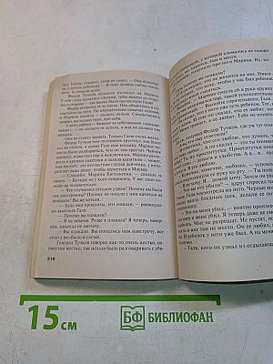 Мой генерал