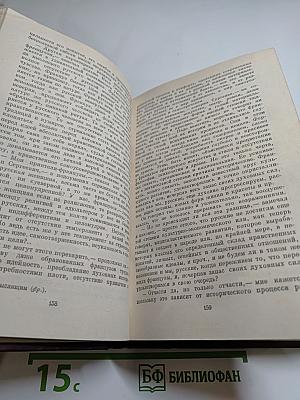 И. С. Тургенев в воспоминаниях современников. Том второй