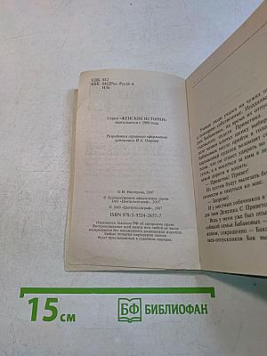 Девушка с приветом