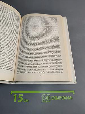 Интеллигенция. Власть. Народ.