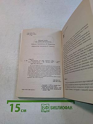 Изгнанная из рая