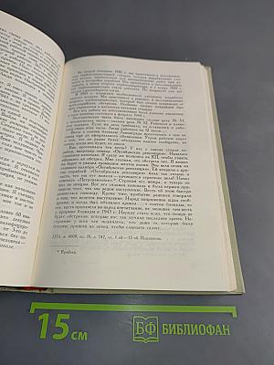 Оборона Ленинграда 1941-1944