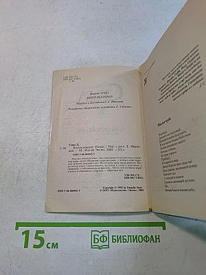 Благословение