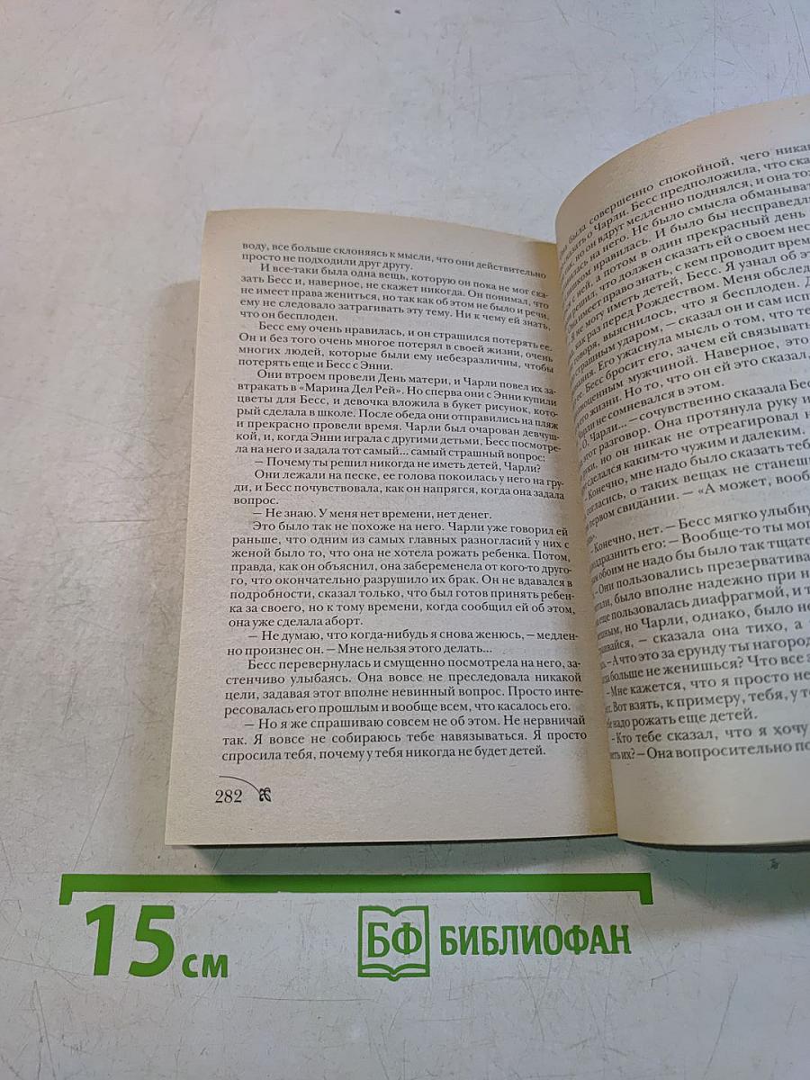 Благословение