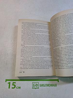 Благословение
