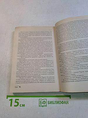 Благословение