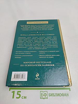 Не рычите на собаку! Книга о дрессировке людей, животных и самого себя
