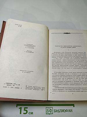 Иннокентий Анненский. Избранные произведения