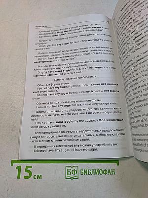 Правила английского языка. Начальная школа