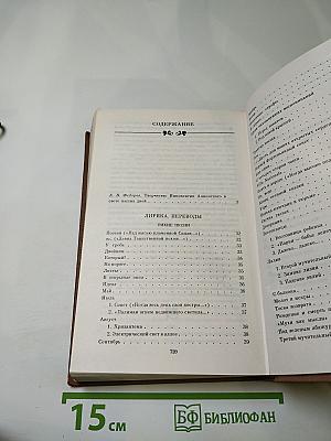 Иннокентий Анненский. Избранные произведения