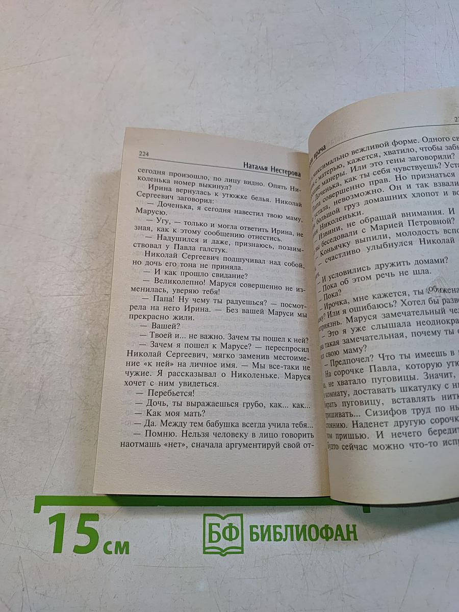 Вызов врача
