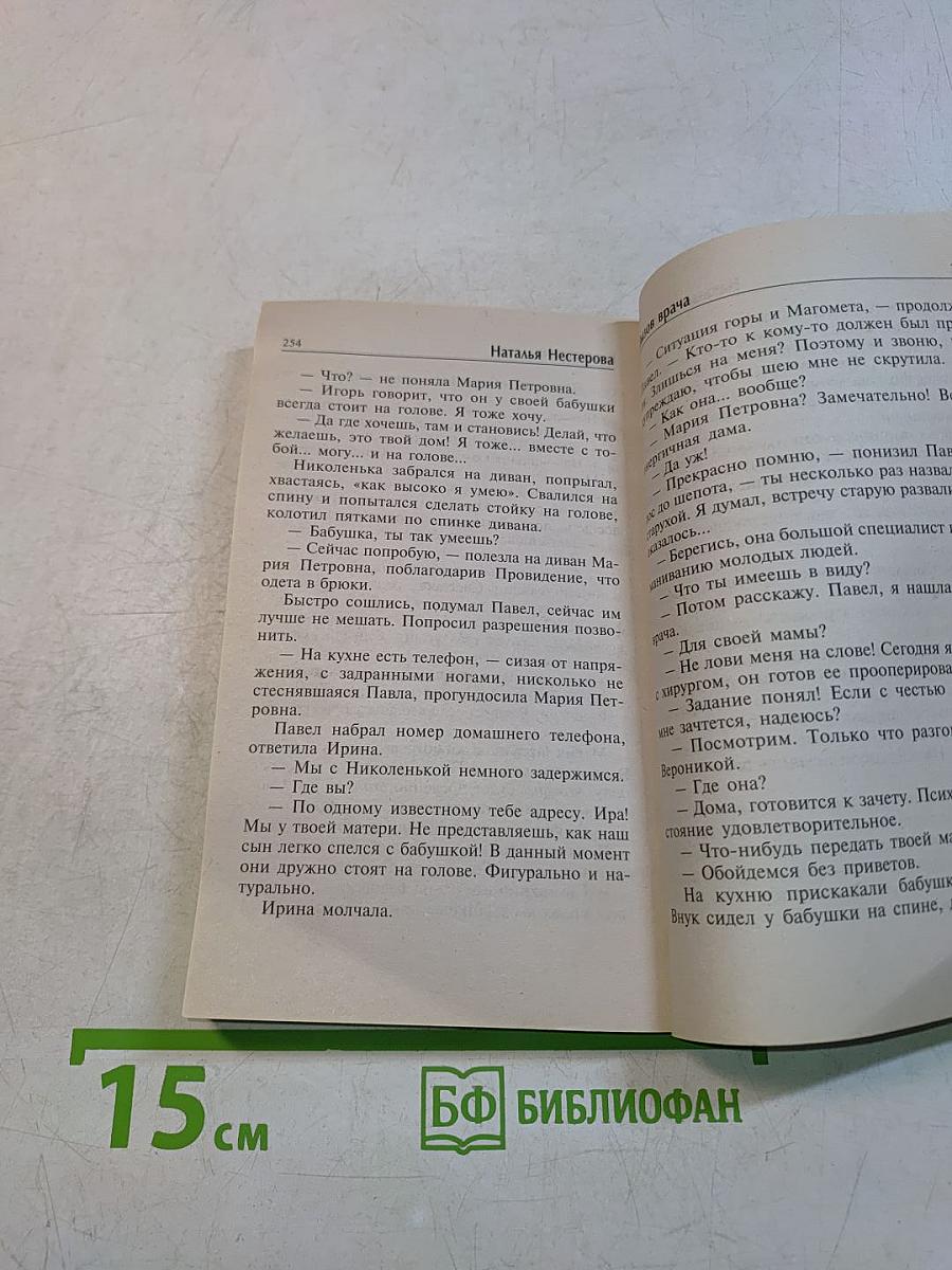 Вызов врача