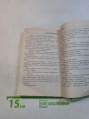 Вызов врача