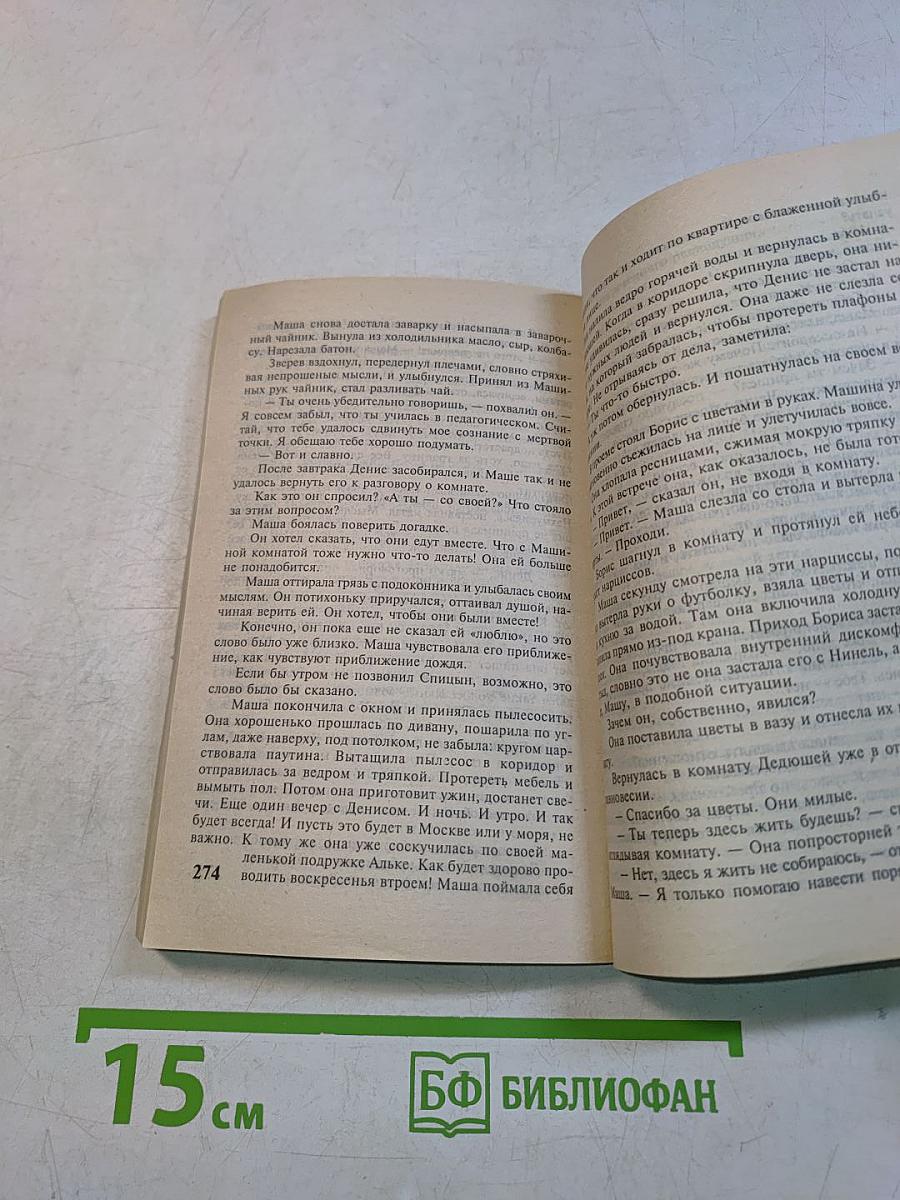 Прогулка под луной