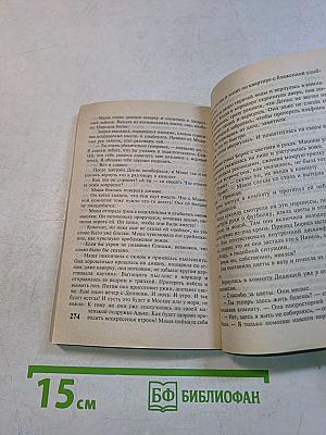 Прогулка под луной