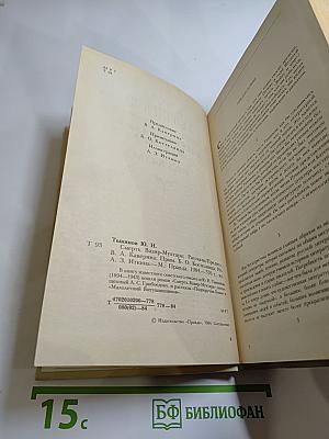 Смерть Вазир-Мухтара. Рассказы