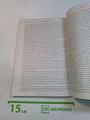 Академия сочинений. Пособие для подготовки к сочинению
