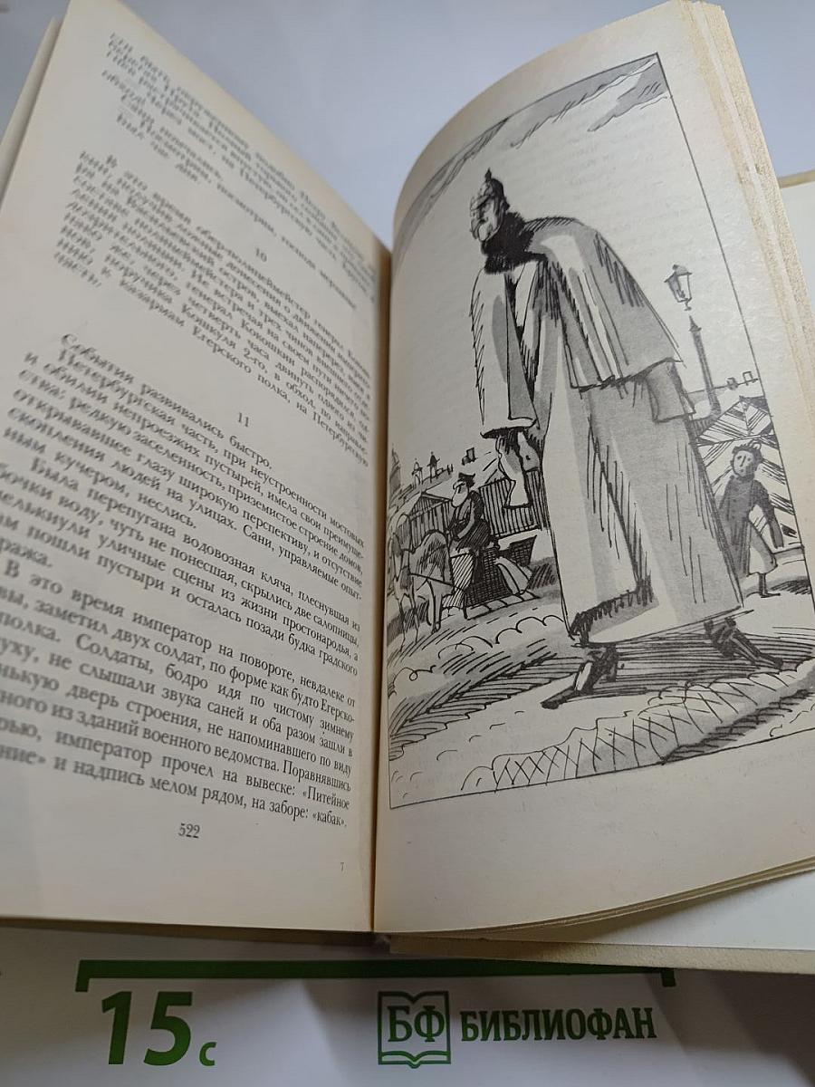 Смерть Вазир-Мухтара. Рассказы