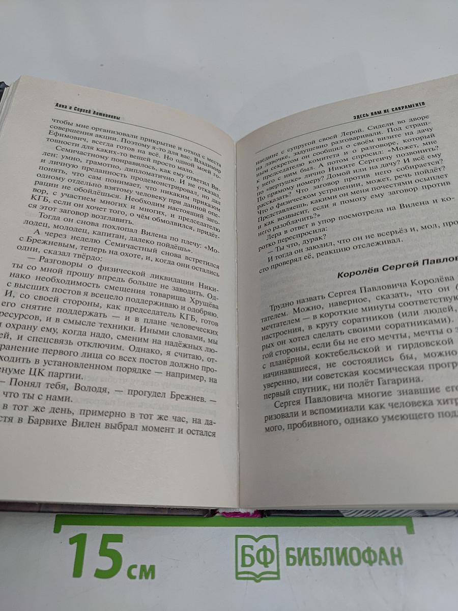 Здесь вам не сакраменто