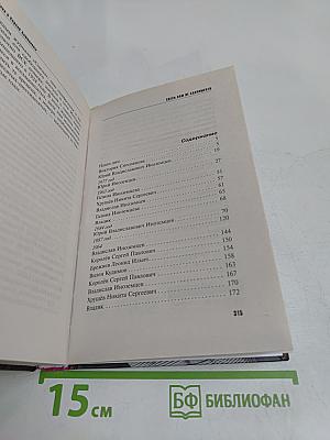 Здесь вам не сакраменто
