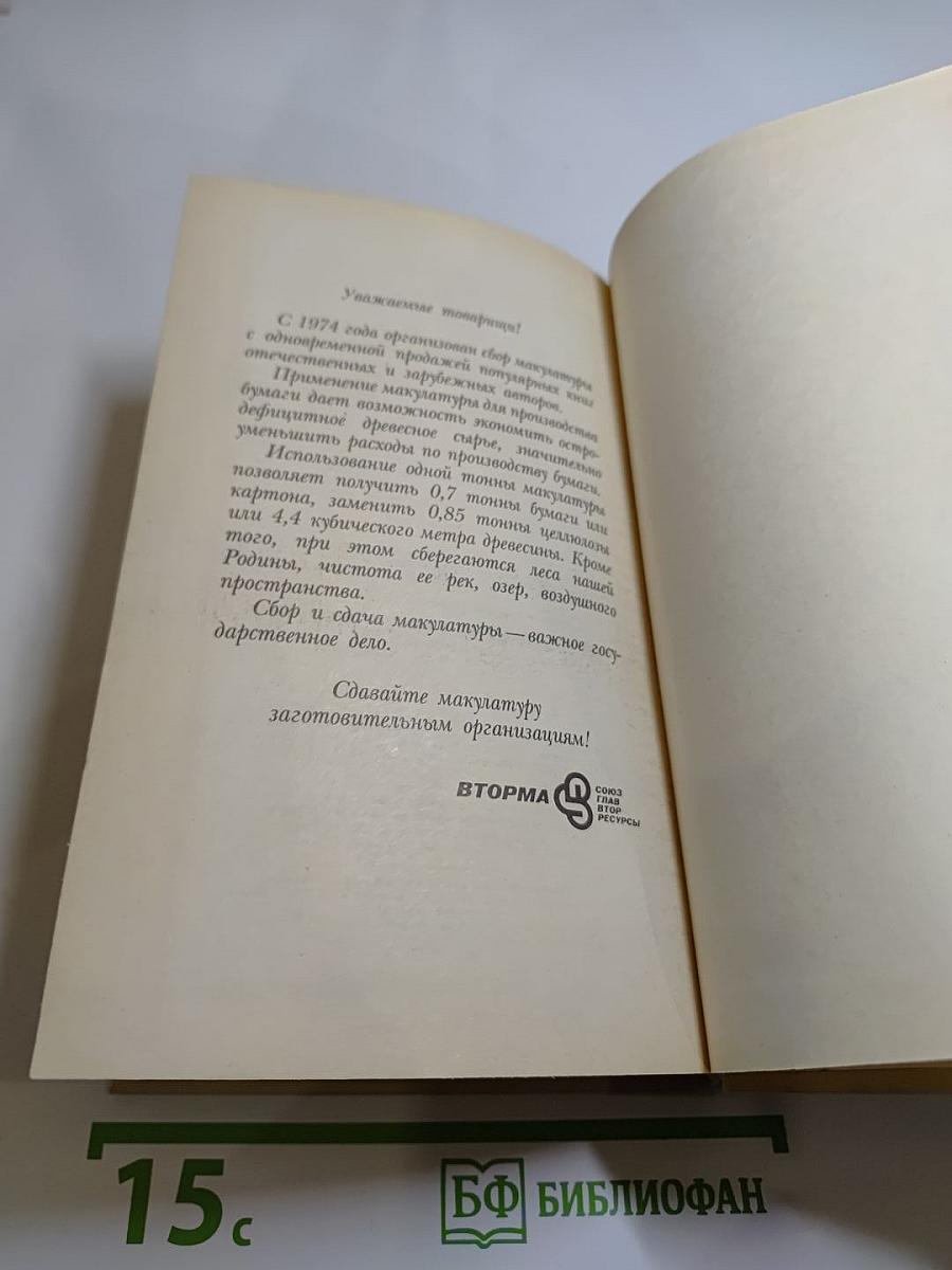 Смерть Вазир-Мухтара. Рассказы