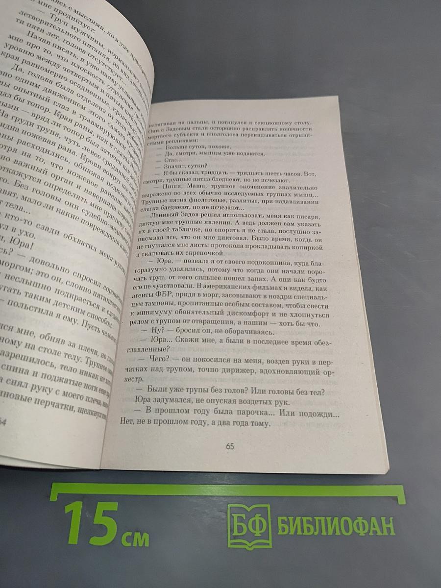 Тайны расследований. Криминалистика по пятницам