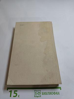 Смерть Вазир-Мухтара. Рассказы