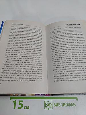 Многие знания — многие печали