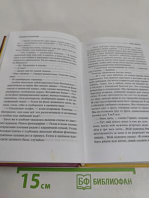 Пояс Ориона