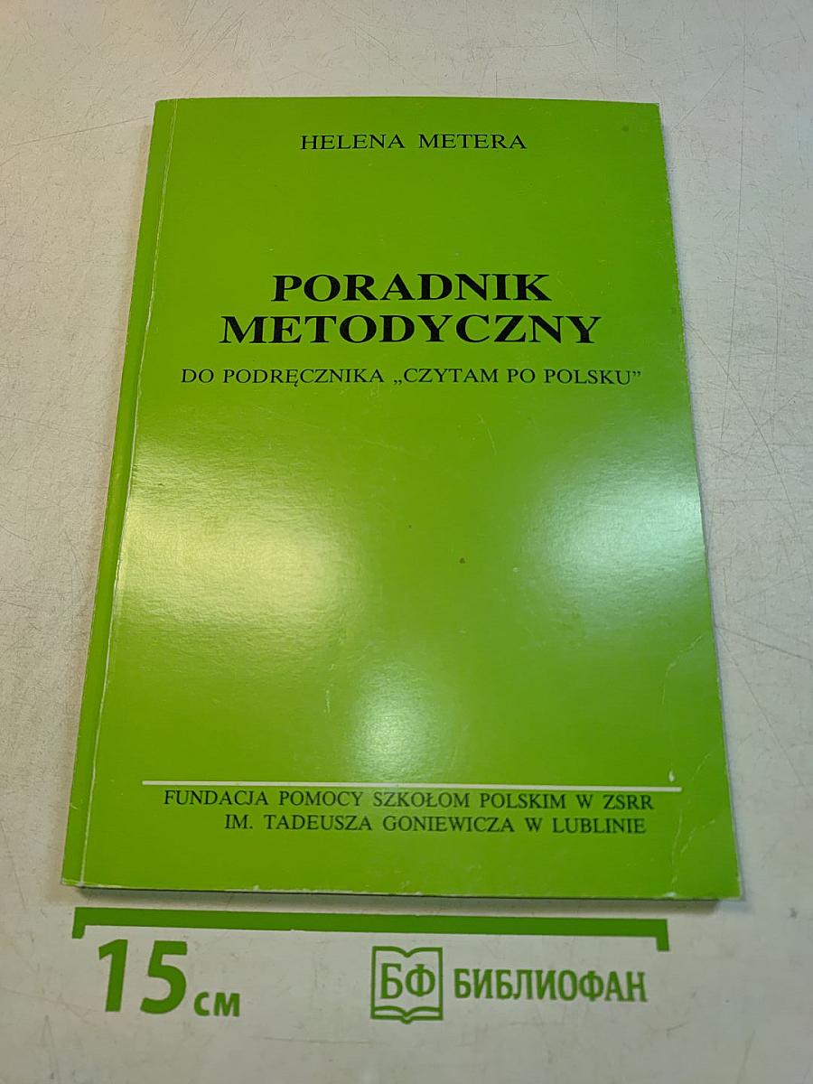 Poradnik metodyczny do podręcznika „Czytam po polsku”