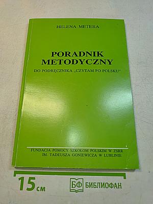 Poradnik metodyczny do podręcznika „Czytam po polsku”