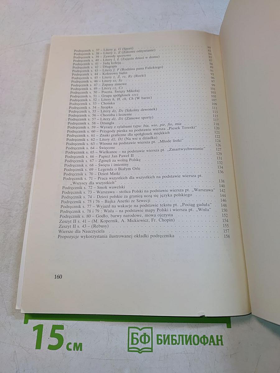 Poradnik metodyczny do podręcznika „Czytam po polsku”