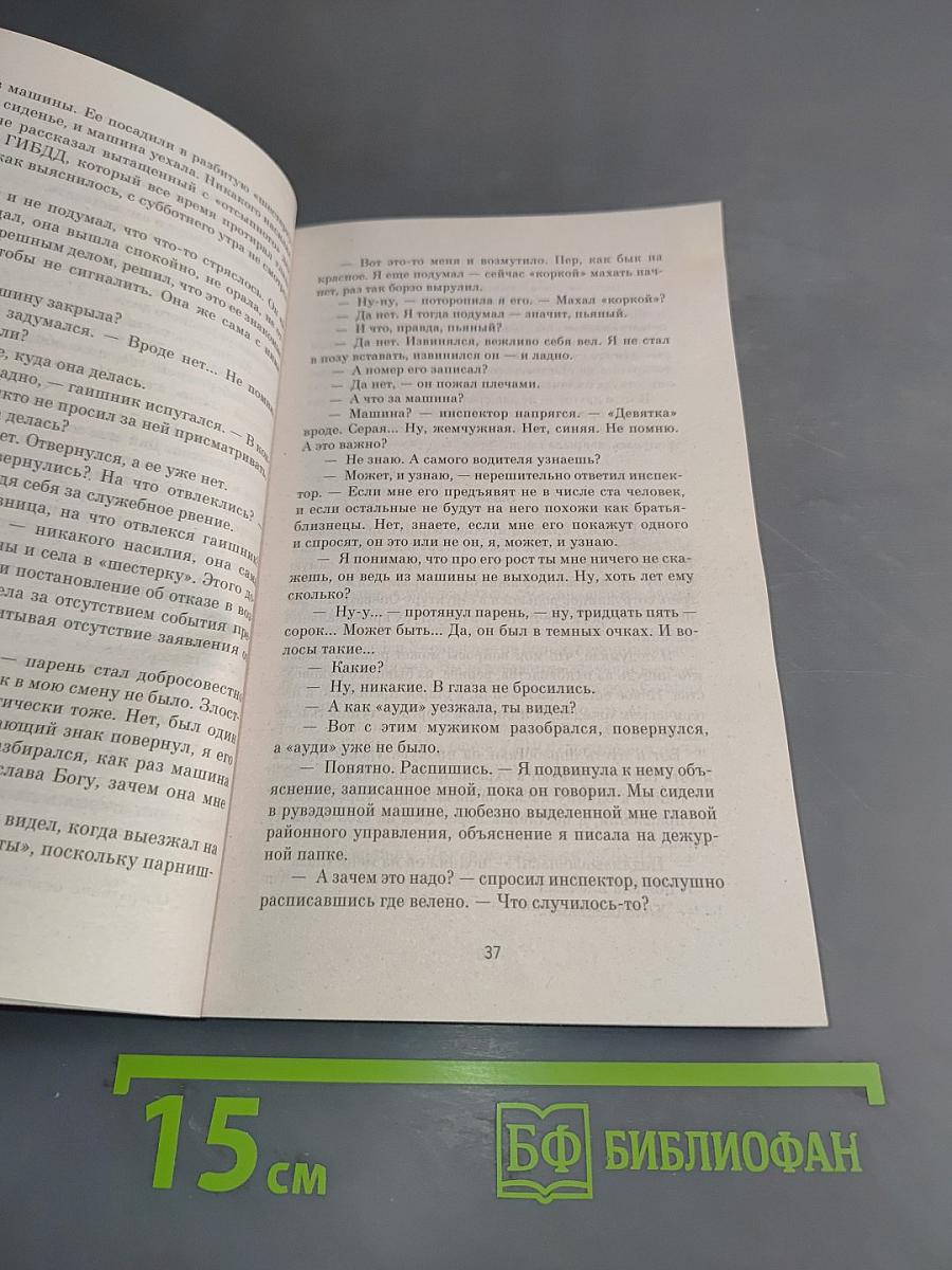 Тайны расследований. Героев не убивают