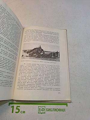 Неотвратимое возмездие