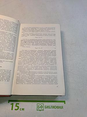 Справочник по функциональной диагностике