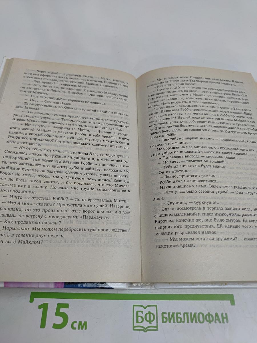 Дай мне шанс