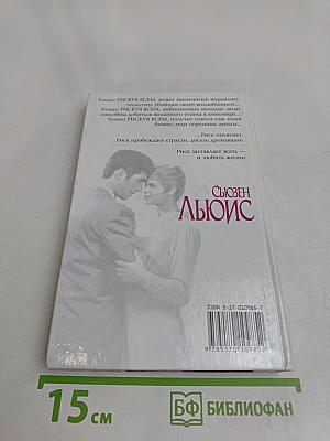Дай мне шанс